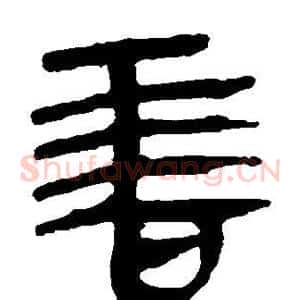 善