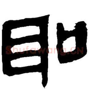 圣