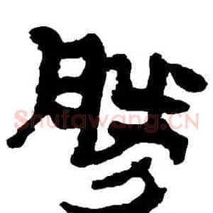 勝