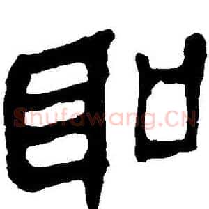 聖