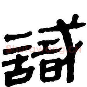 识