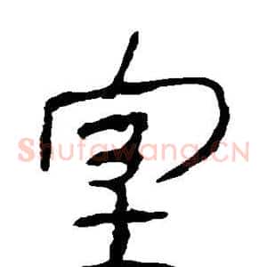 室