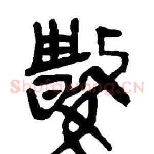 數