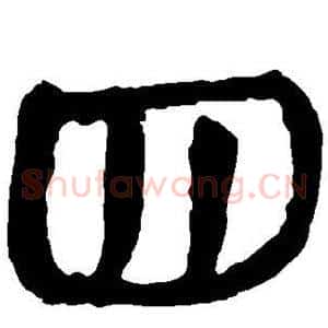 四