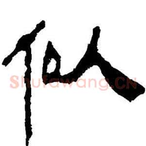 似