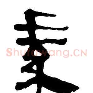 素