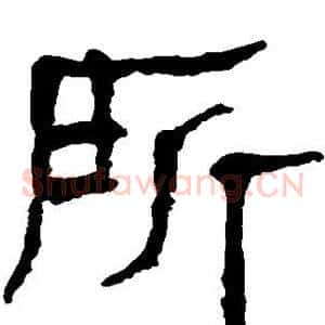 所
