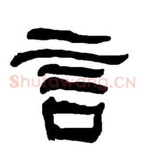 言