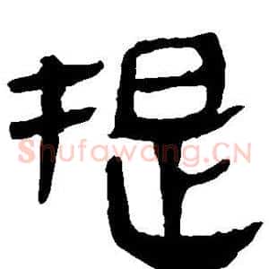 提