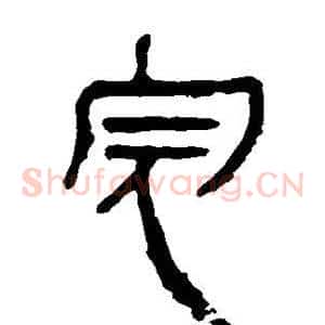 完
