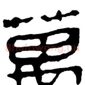 万