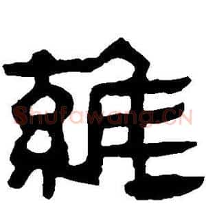 维