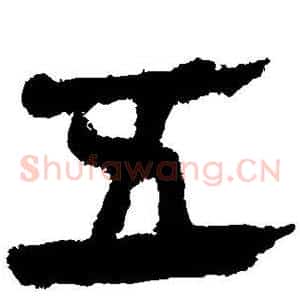 五