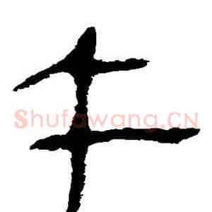 午