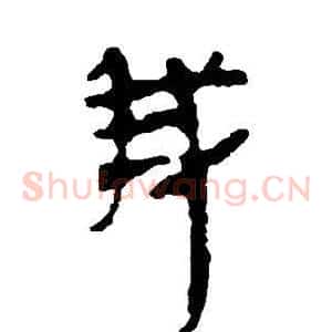 我