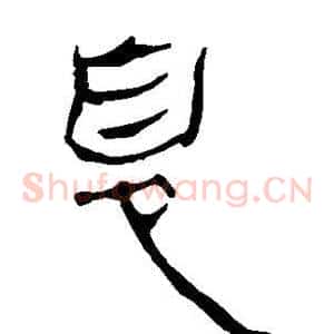 息