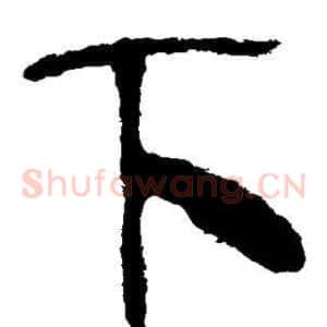 下