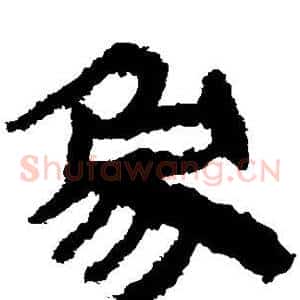 象