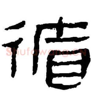 循
