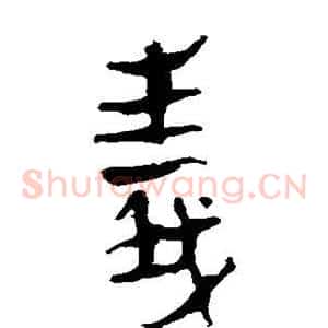 义