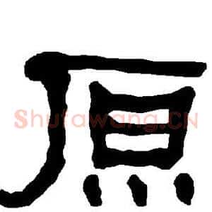 原