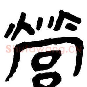 营