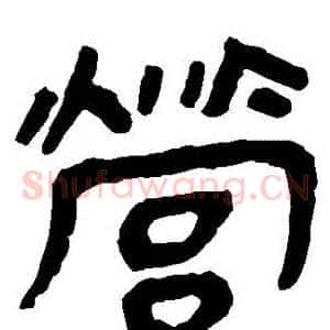 營