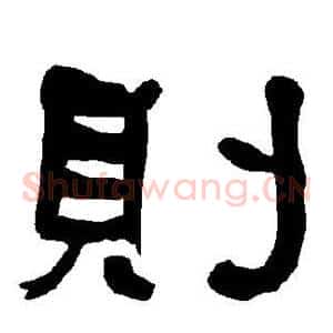 则