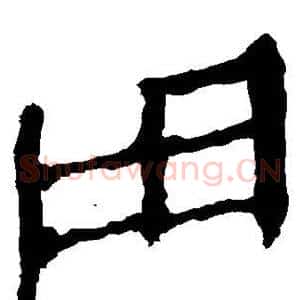 用