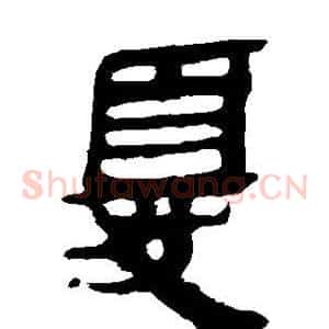 尤