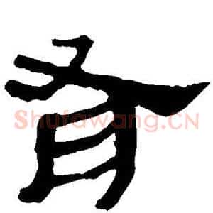 有