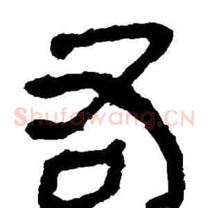 右