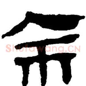 余