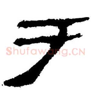 於