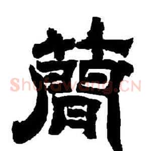 简