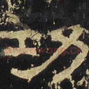 功