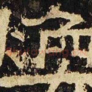 焕