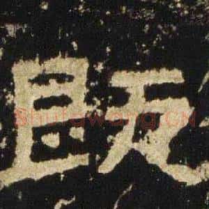 既