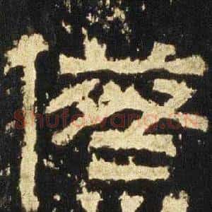祭