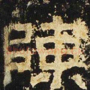 陳