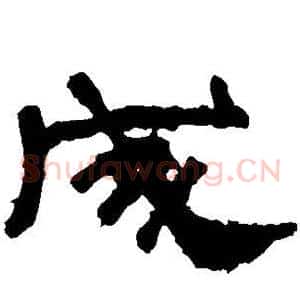 成