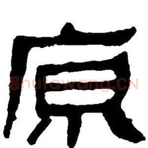 原