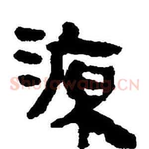 源