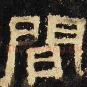 間