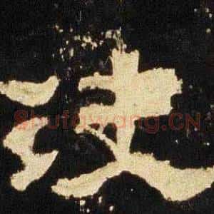 决