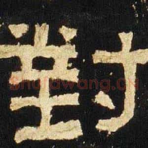 對