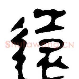 远