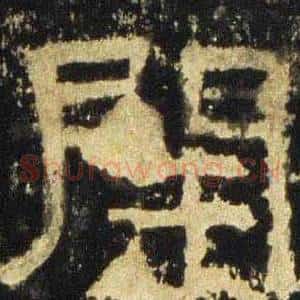開