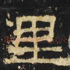 里