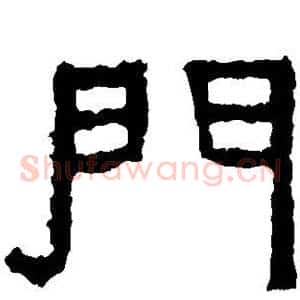 门